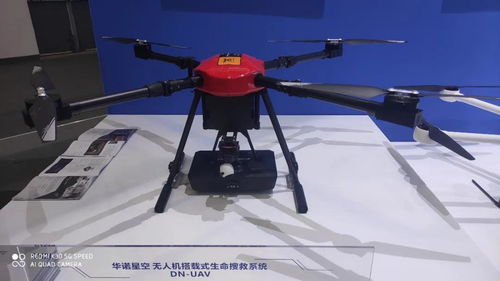 中国国际警用装备博览会上的无人机产品都在这儿